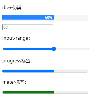 各种版本progress预览